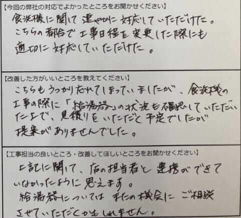お客様の声